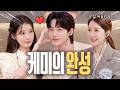 [ENG] 완성_커플_캠퍼스.ver_찐최종 | 아이유 변우석 | 유인라디오 S3 EP.02
