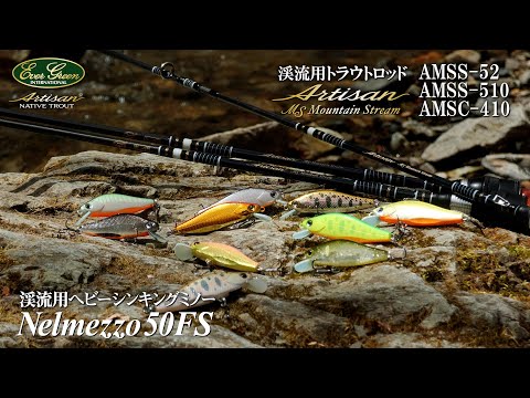 Vobler EverGreen Nelmezzo 50FS 5cm 5g Flash Ayu S