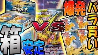 新弾スカイレジェンド開封！安定の箱VS爆発のバラ買い【ポケモンカード対戦】 ToFU&五十嵐【25】4K動画【とうがらしチャンネル】