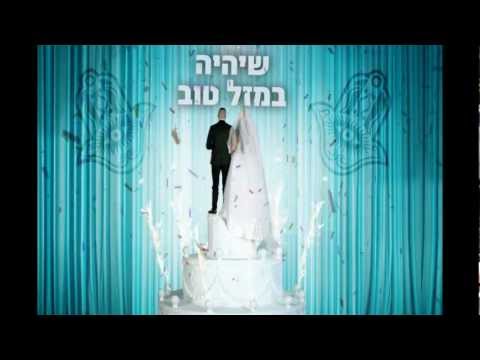 Sarit Hadad - Kama Kama