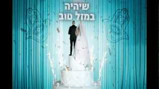 Sarit Hadad - Kama Kama