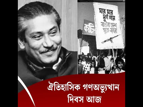 ঐতিহাসিক গণঅভ্যুত্থান দিবস আজ