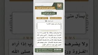 صورة الآداب والأخلاق والرقائق - نور على الدرب - الشيخ عبد العزيز ابن باز - مشروع كبار العلماء