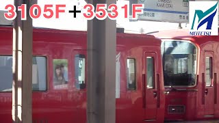 名鉄【当時は3531Fの優先席・ドアステッカーが更新前の英字なしタイプ！】3100系3105F＋3500系3531F急行新鵜沼ゆき　上小田井発車　名鉄シリーズ1452回