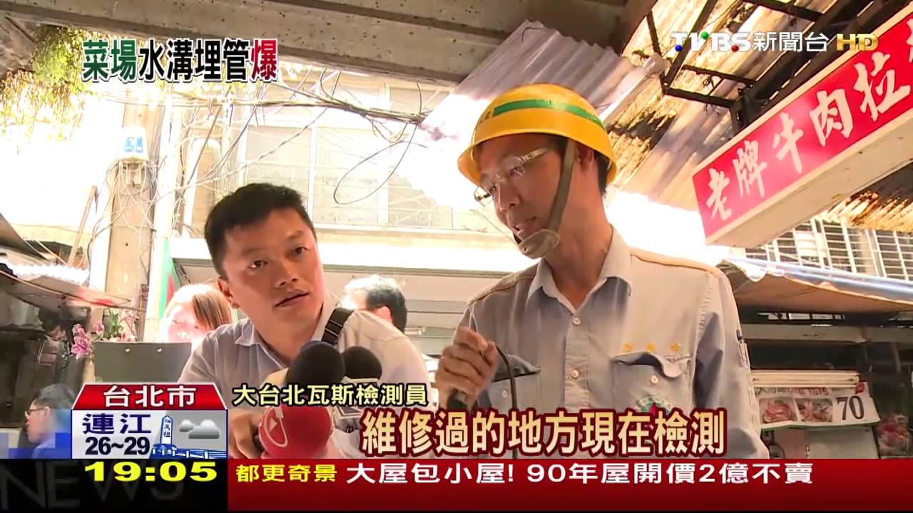 轟！「瓦斯飄月餘」　市場氣爆民眾快閃