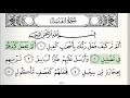 Surah - 105 - Al-Fil - Accurate Tajweed recitation of Quran - Mahmoud Khaleel Al-Hussary