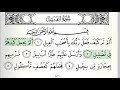 Surah 105 Al Fil Accurate Tajweed Recitation Of Quran Mahmoud Khaleel Al Hussary