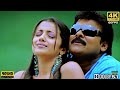 Siggutho Chi Chi 4k Video Song Stalin Movie Chiranjeevi Trisha A Murugadas Mani Sharma