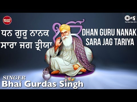 Dhan Guru Nanak Sara Jag Tariya (Kirtan) - Bhai Gurdas Singh