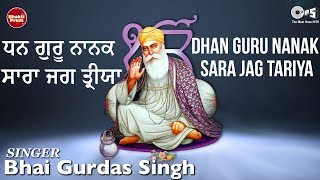 Dhan Guru Nanak Sara Jag Tariya (Kirtan) - Bhai Gurdas Singh