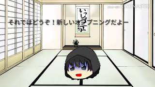 新オープニング完成動画