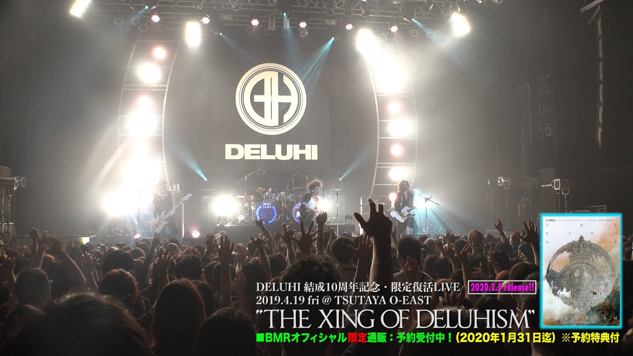 DELUHI / THE XING OF DELUHISM (LIVE DVD /preview)