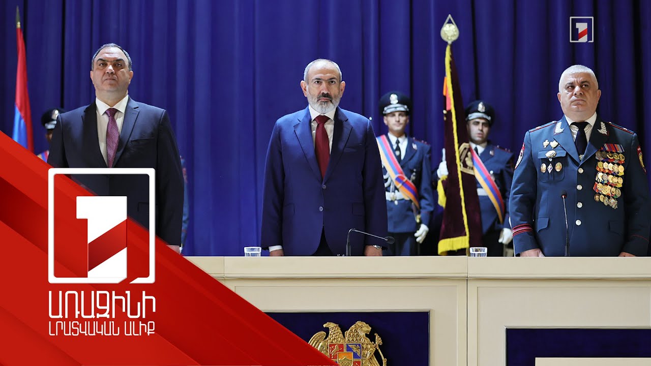 Ոստիկանությունը մեծ վերափոխումների գործընթացի մեջ է. վարչապետը՝ ոստիկանությունում