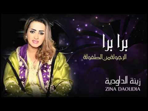 Zina Daoudia    2017