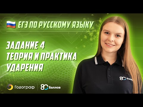 Видео 3