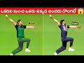 Top 10 Biggest Thiefs In Cricket History Top 10 Duplicate Bowling Action In Cricket Bhumrah