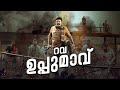Rava Uppumaavu Not A Review Reeload Roast
