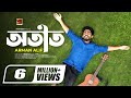 Otit | অতীত | Arman Alif | Eid Special Bangla Song 2021 | Official Music Video 2021