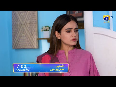Maa Nahi Saas Hoon Main Episode 110 Promo | Tomorrow at 7:00 PM Only On Har Pal Geo