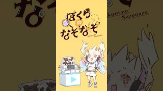 角巻わため - 【手描きアニメ】どんどんヘドバンが激しくなるわため? #shorts #角巻わため #ぼくらのなぞなぞ