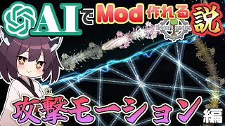 プログラムはAIがやってくれるっしょ #3【VOICEROID実況】