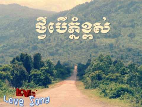 Sin Sisamuth   Tvei Beu Phnom Kpuos   Songs Mp3 Collection Khmer Old Song Playlist   YouTube