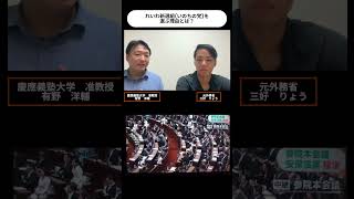 いのちの党 選ぶ理由 #政治 #建設業 #日本 #いのちの党