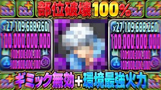 結局これが1番強い！話題のハロウィン最強コンボがヤバすぎる【パズドラ】