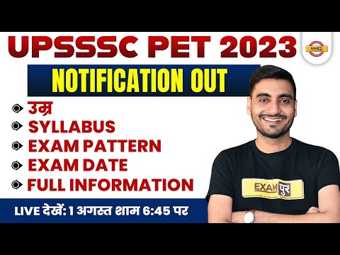 UPSSSC PET NOTIFICATION 2023 OUT | EXAM DATE, SYLLABUS, ELIGIBILITY, EXAM PATTERN, AGE & FORM Video