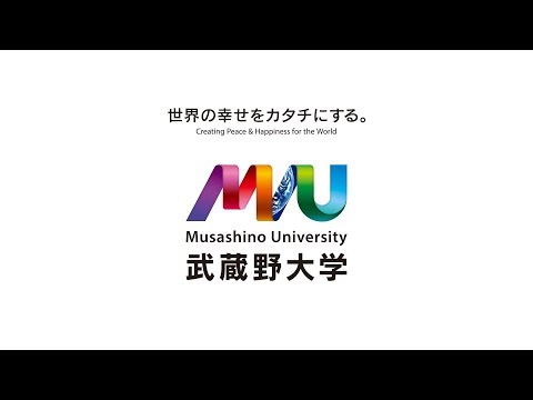 法律学科 武蔵野大学 大学紹介