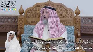 612 - (أُوْلَٰٓئِكَ ٱلَّذِينَ ءَاتَيۡنَٰهُمُ ٱلۡكِتَٰبَ وَٱلۡحُكۡمَ...) - عثمان الخميس