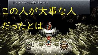 [ライブ配信] クロノトリガー　part7