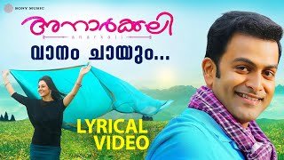 Download lagu Vaanam Chaayum | Lyrical Video Song | Anarkali | Prithviraj | Priyal Gor mp3 Download lagu Vaanam Chaayum | Lyrical Video Song | Anarkali | Prithviraj | Priyal Gor mp3