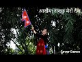 Aakhaima Rakhchu Mero Desh Cover Dance Isha Gurung Nepali Culture
