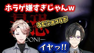 【青鬼るむふぉコラボ】イヤイヤ期の四季凪アキラとセラフ【セラフ・ダズルガーデン/にじさんじ】