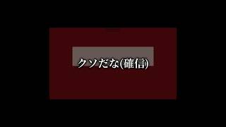 【Level Devil】このゲームはクソ(賛辞)　#shorts #ゲーム実況 #ゲーム #leveldevil