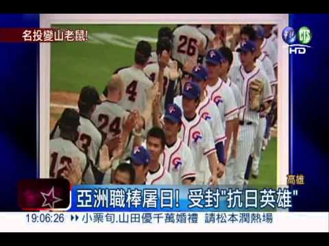 前職棒選手! 許文雄盜牛樟被逮