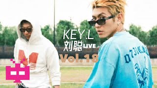 KEY.L刘聪Live | Vol.18 | 新歌什么时候走起