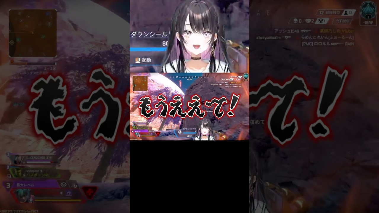 あまりにも粘着されてしまうVTuber。 #apex #薬師乃しの #ぱらすと #切り抜き #VTuber #shorts