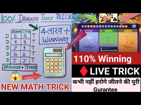 Dragon Vs Tiger Tricks || Dragon Vs Tiger Tricks Today || Dragon Vs Tiger || Dragon Vs Tiger Game