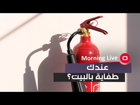 شاهد بالفيديو.. عندك طفاية بالبيت؟ سؤال إستفتاء من الشارع العراقي