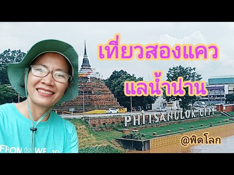 สวนชมน่านเฉลิมพระเกียรติ