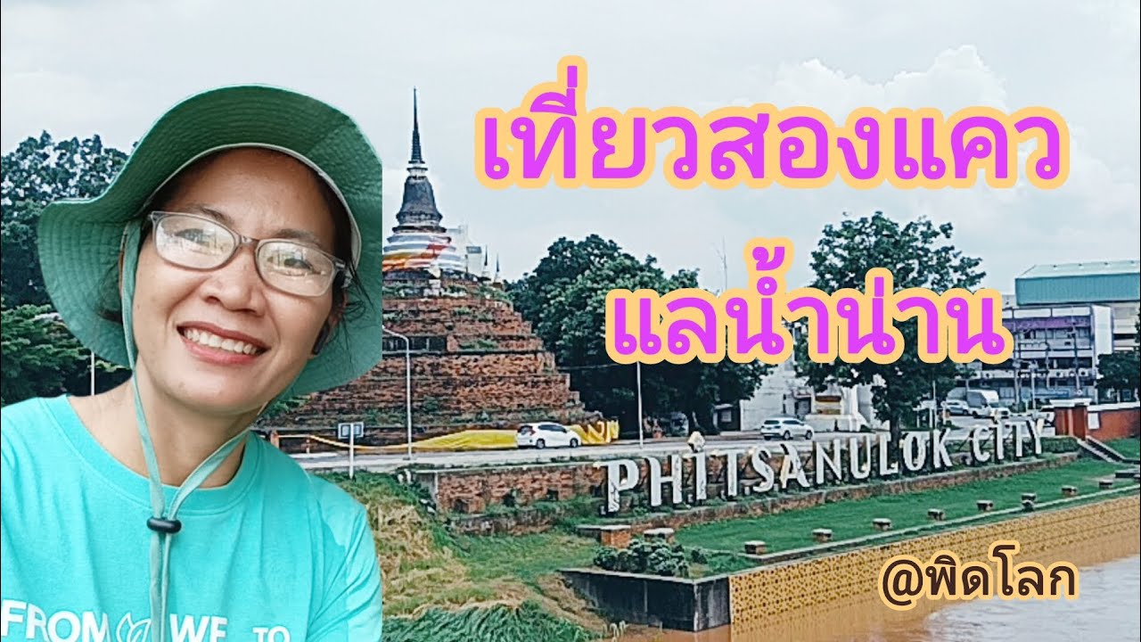 สวนชมน่านเฉลิมพระเกียรติ