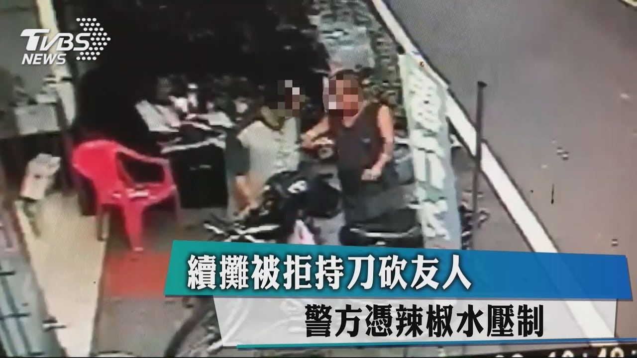 續攤被拒持刀砍友人 警方憑辣椒水壓制