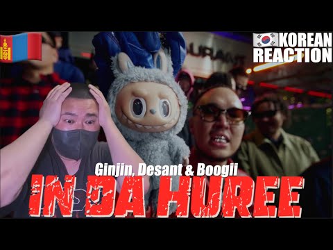🇲🇳🇰🇷🔥Korean Hiphop Junkie react to Ginjin, Desant & Boogii - In Da Huree (MGL/ENG SUB)