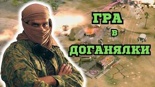ПОСТІЙНІ РОЗМІНИ! В C&C Generals: Zero Hour