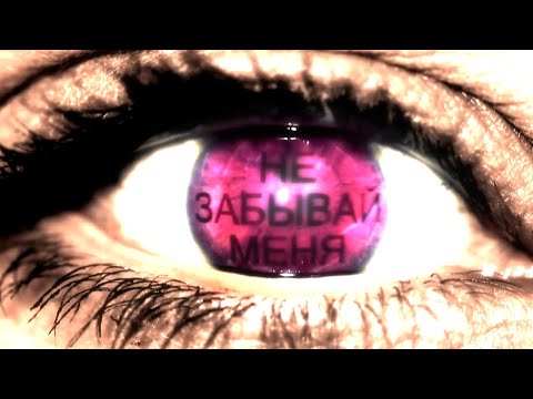 Miniatura de Не забывай меня (Do not forget me)