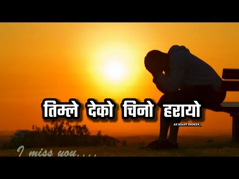 Chino Harayo | Ramji Khand Nepali Song | Heart Touching Lyrics Video 🥺🥀 | AK Heart Broken 💔