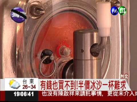 超商折扣沒誠意? 半價冰沙大缺貨