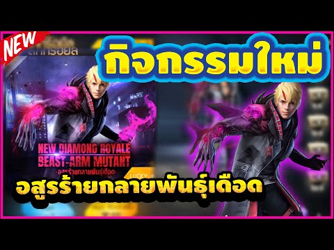 เพชร9999 ฟีฟาย